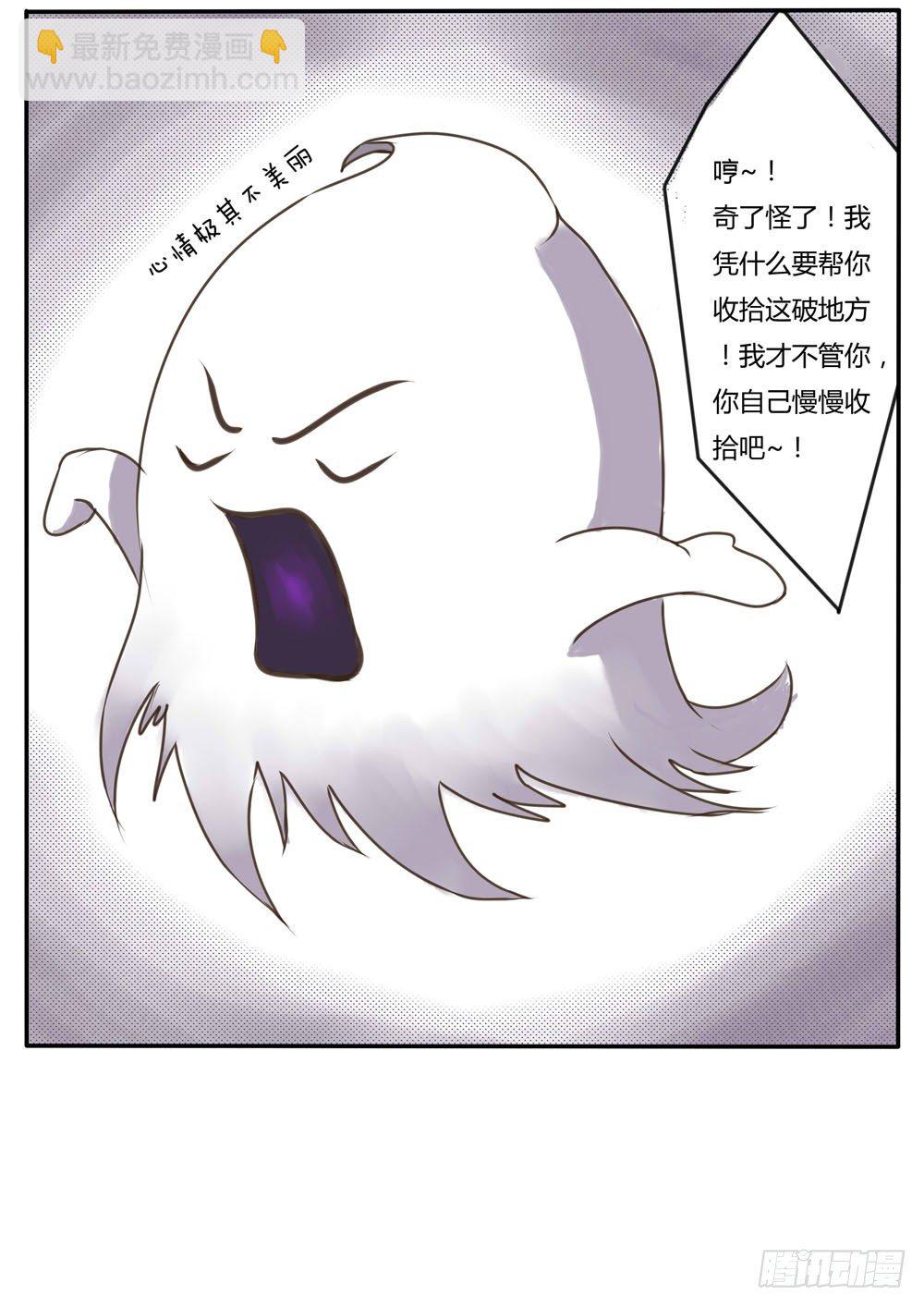糯米团（下）-第6话