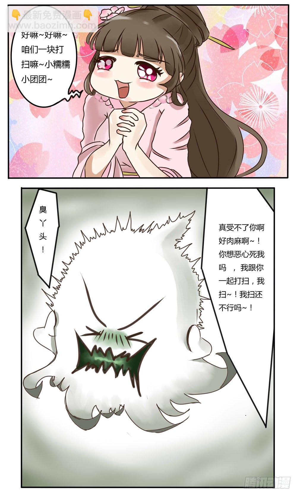 糯米团（下）-第6话