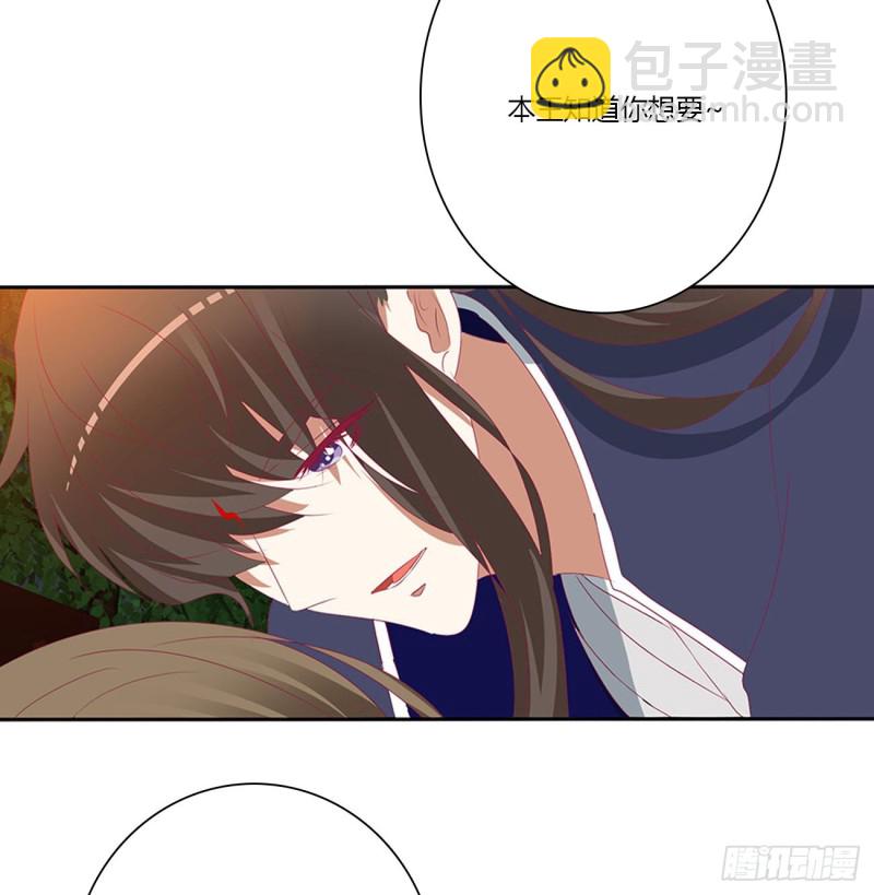 太医说可以(1/2)-第486话