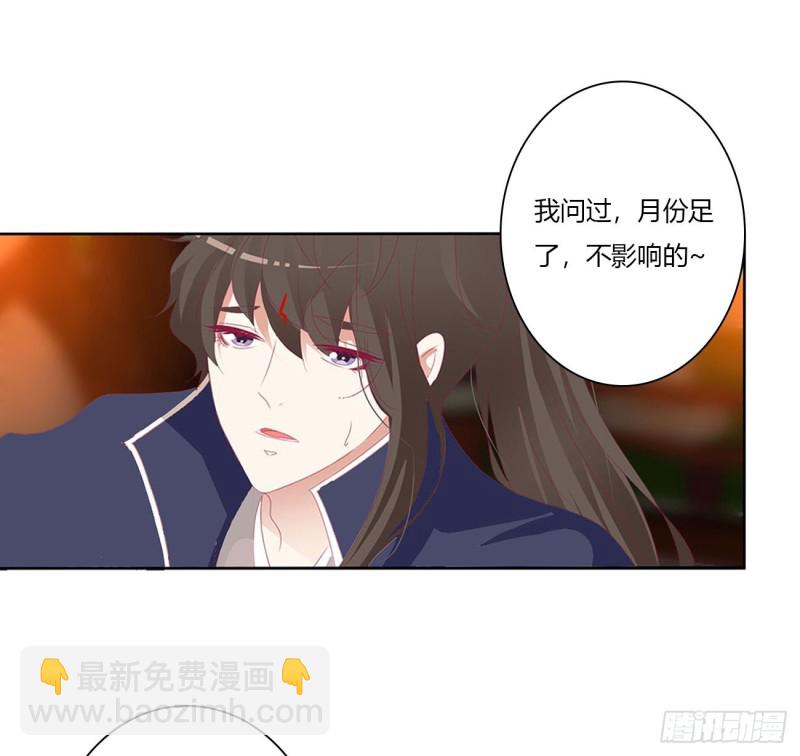 太医说可以(1/2)-第486话