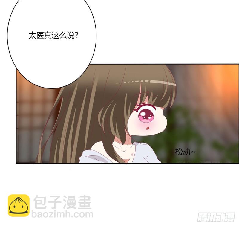 太医说可以(1/2)-第486话