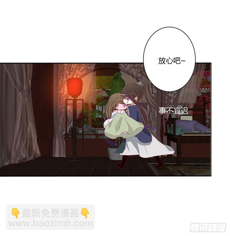 太医说可以(1/2)-第486话
