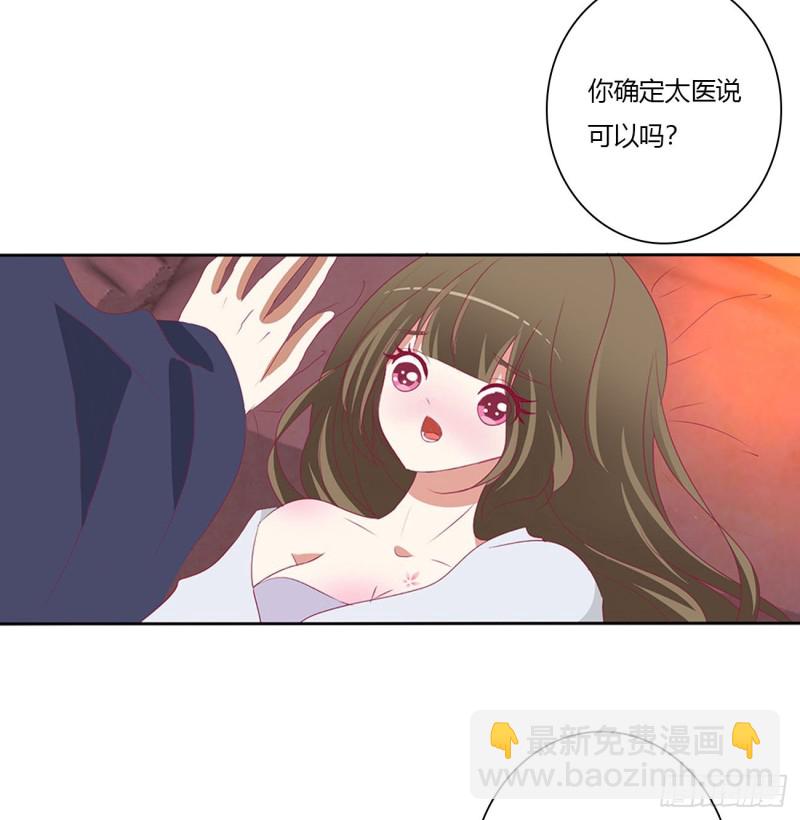 太医说可以(1/2)-第486话