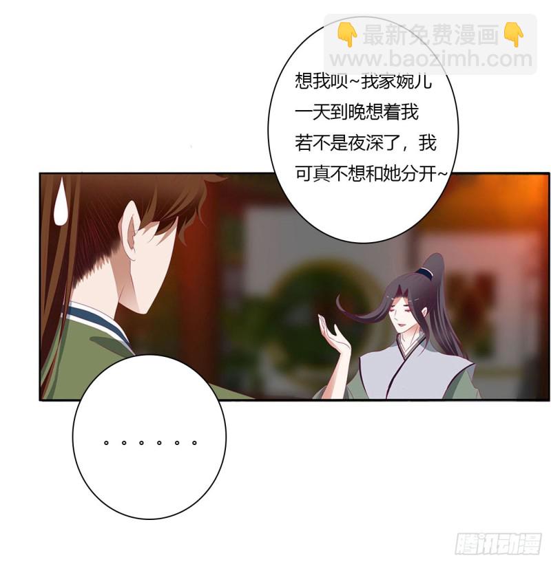 撩完就跑(1/2)-第488话