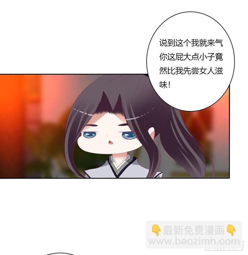 撩完就跑(1/2)-第488话