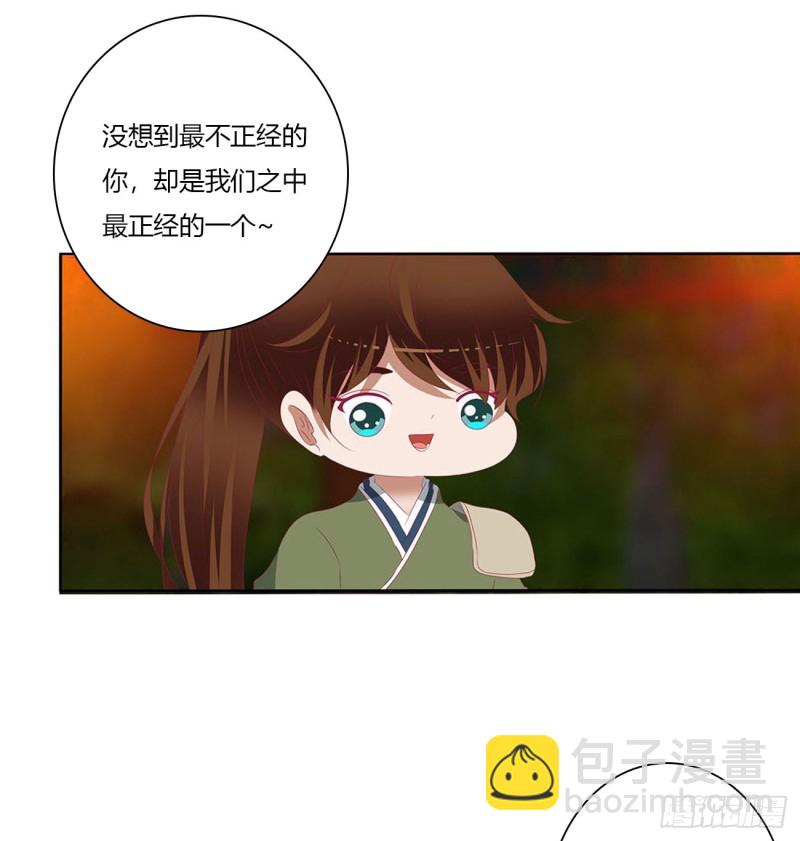 撩完就跑(1/2)-第488话