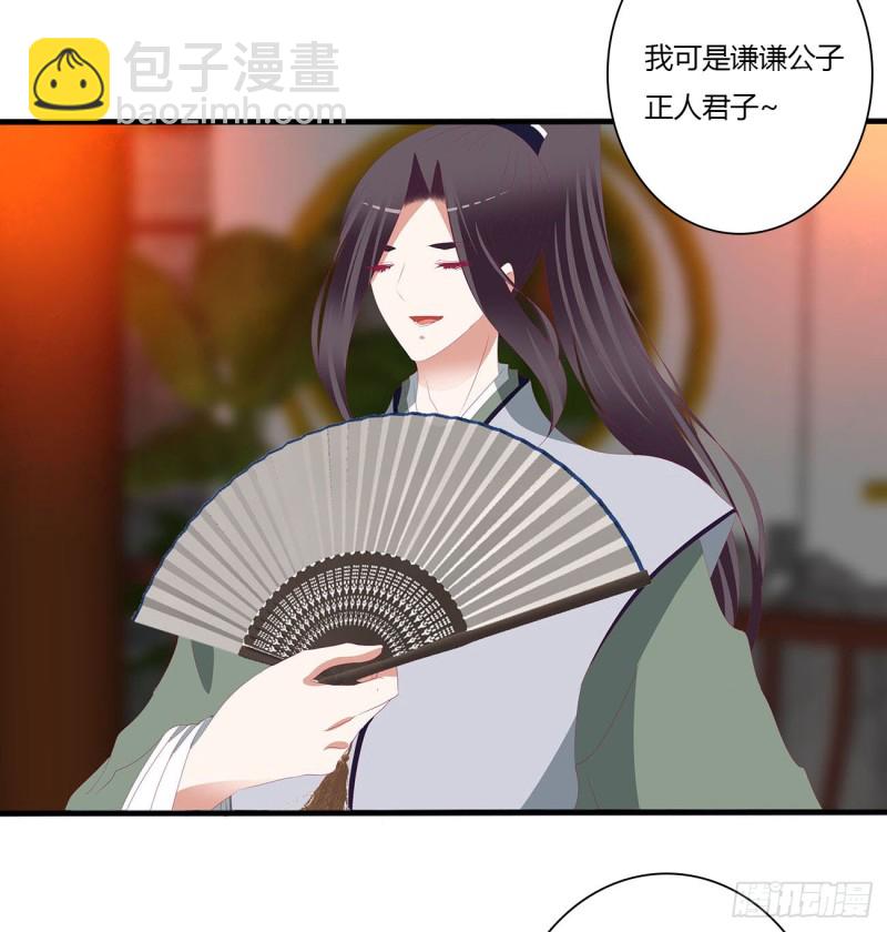 撩完就跑(1/2)-第488话