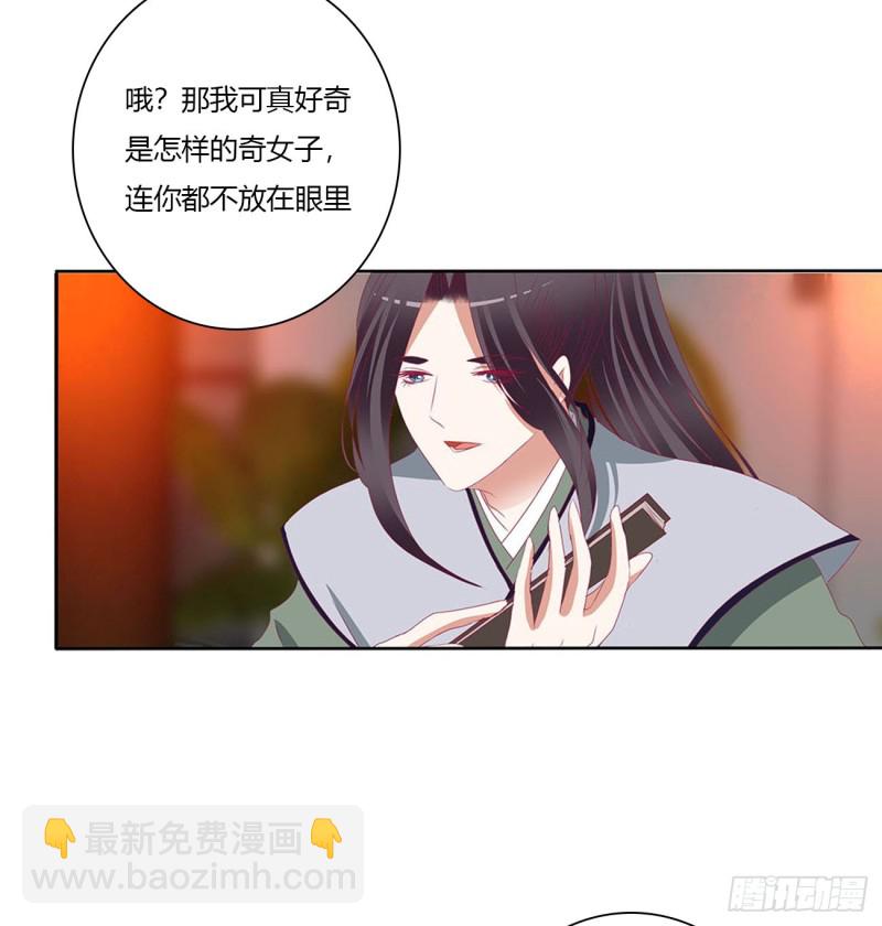 撩完就跑(1/2)-第488话