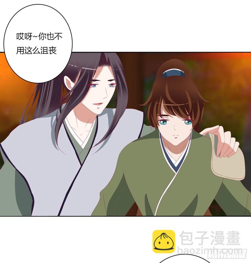 撩完就跑(1/2)-第488话