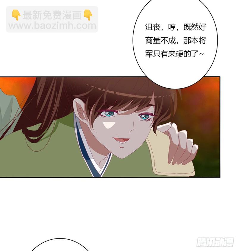 撩完就跑(1/2)-第488话