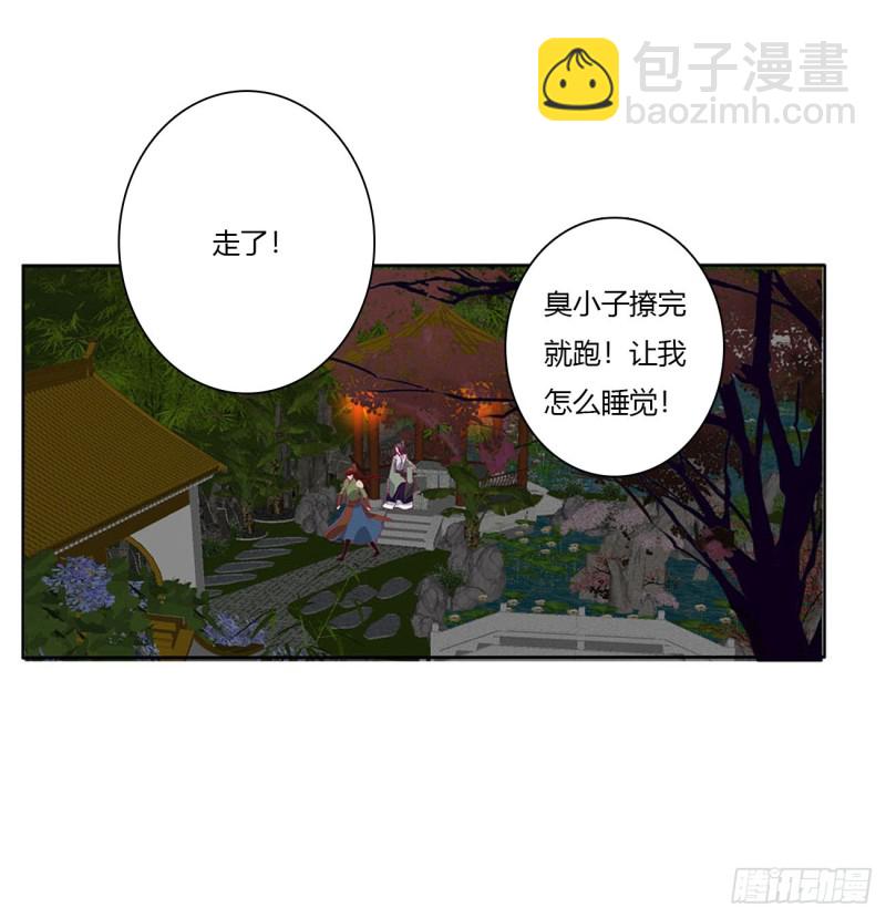 撩完就跑(1/2)-第488话