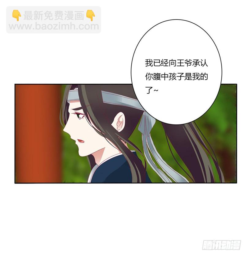 我不同意！(1/2)-第490话