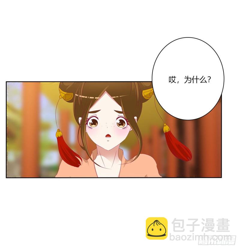 我不同意！(1/2)-第490话