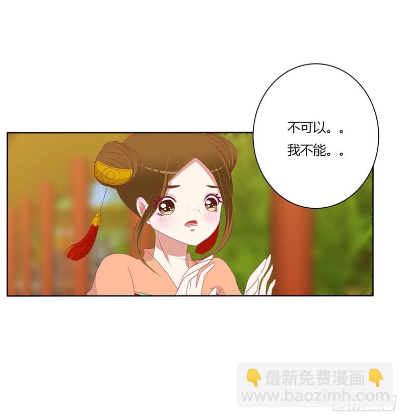 我不同意！(1/2)-第490话