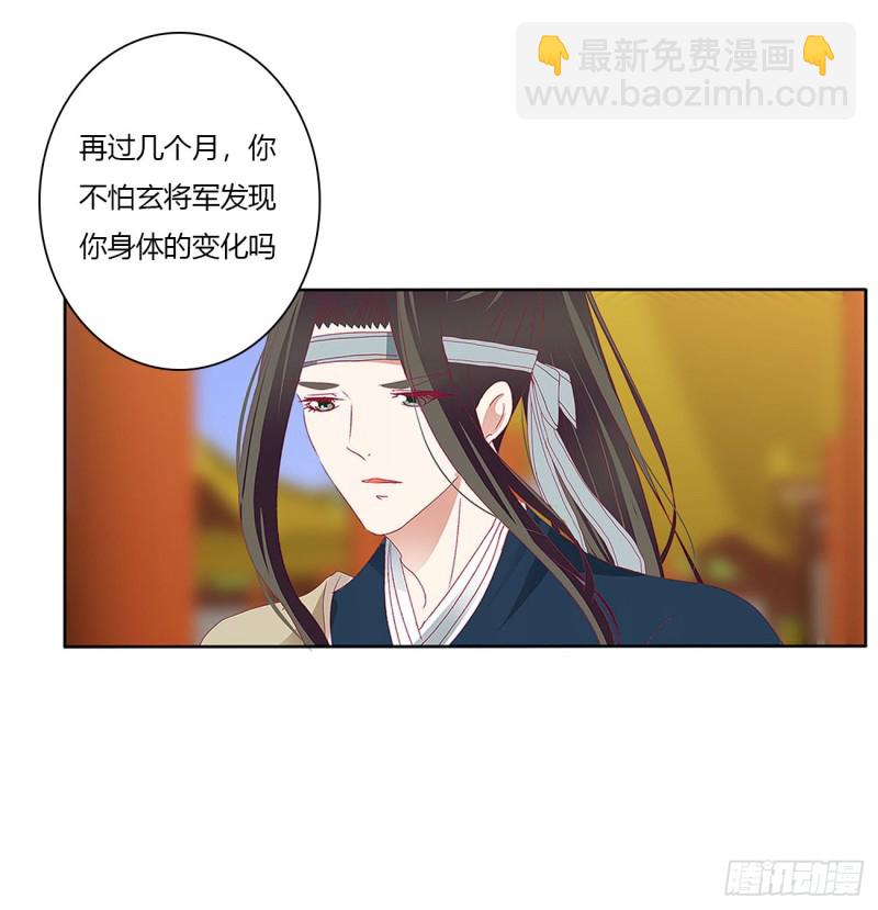 我不同意！(1/2)-第490话