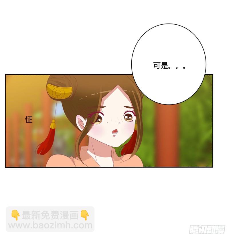 我不同意！(1/2)-第490话