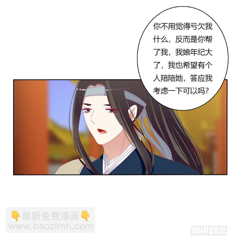 我不同意！(1/2)-第490话