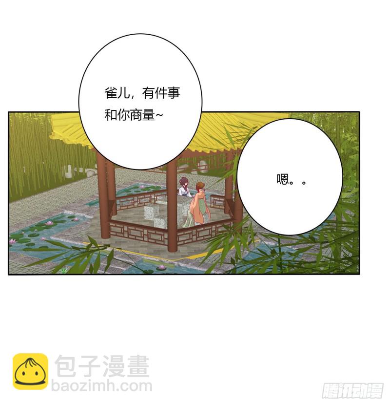 我不同意！(1/2)-第490话