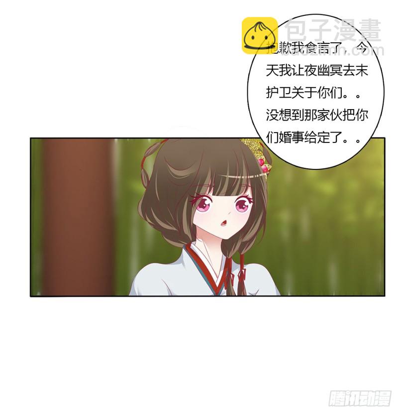 我不同意！(1/2)-第490话