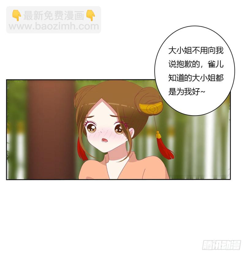 我不同意！(1/2)-第490话