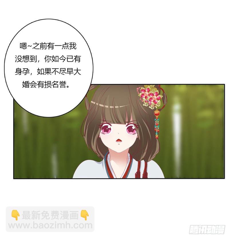 我不同意！(1/2)-第490话