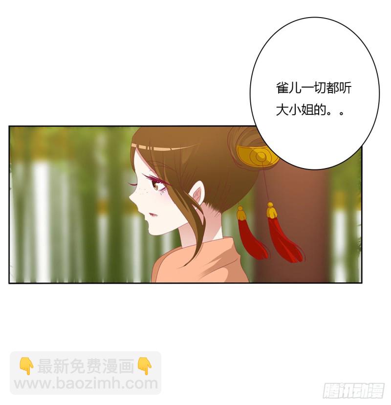 我不同意！(1/2)-第490话