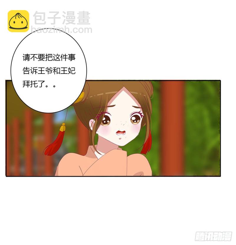 我不同意！(1/2)-第490话