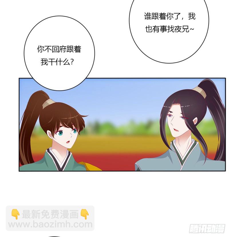 我不同意！(1/2)-第490话