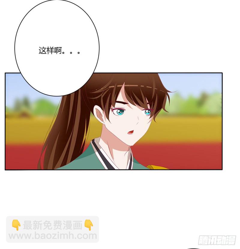 我不同意！(1/2)-第490话