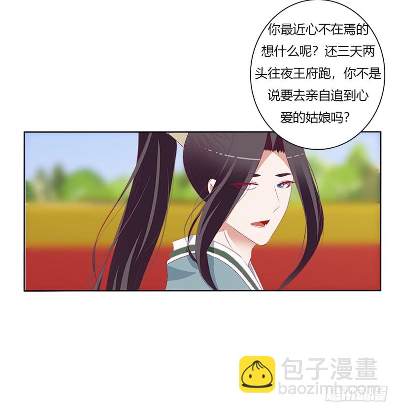 我不同意！(1/2)-第490话