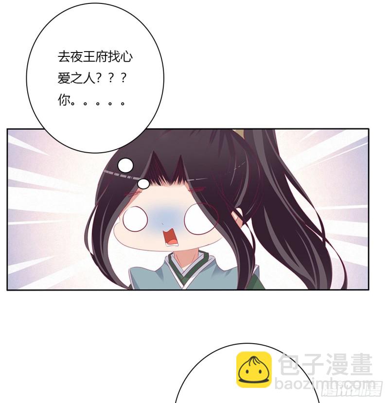 我不同意！(1/2)-第490话