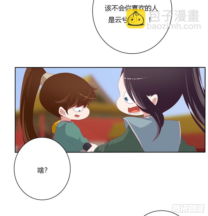 我不同意！(1/2)-第490话