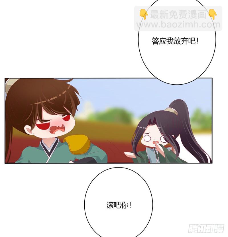 我不同意！(1/2)-第490话