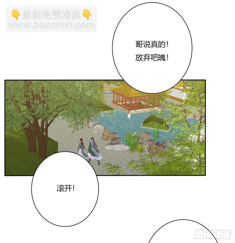 我不同意！(1/2)-第490话