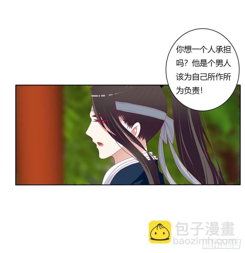 我不同意！(1/2)-第490话