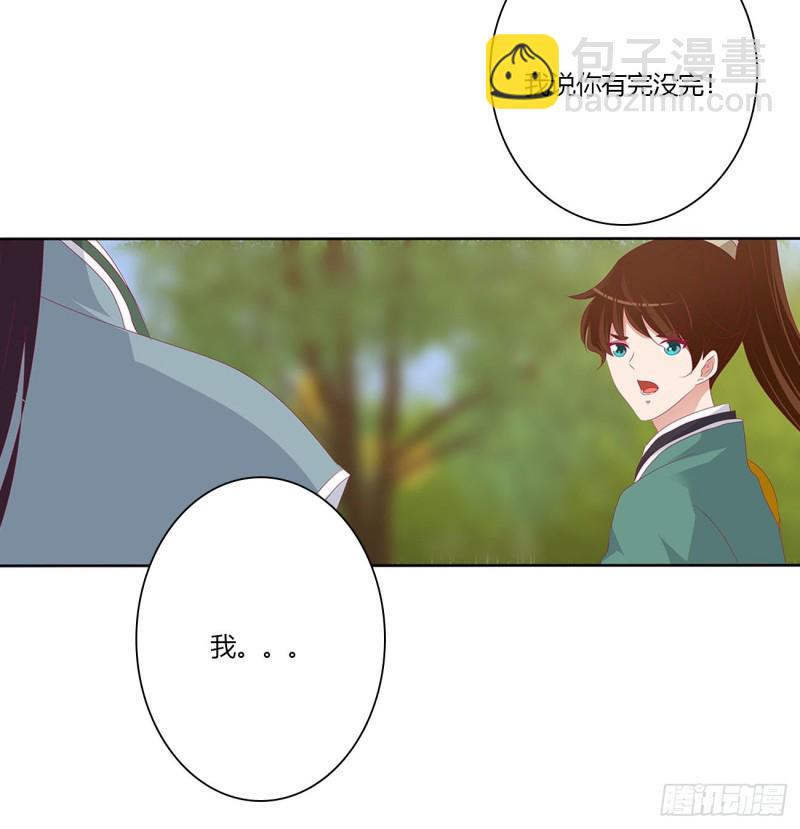 我不同意！(1/2)-第490话