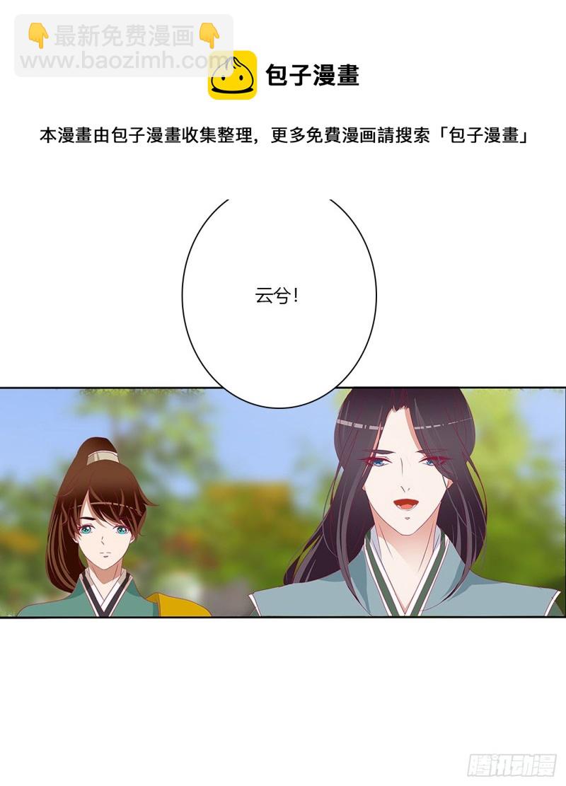 我不同意！(1/2)-第490话