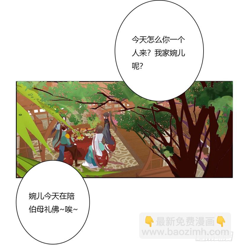 我不同意！(1/2)-第490话
