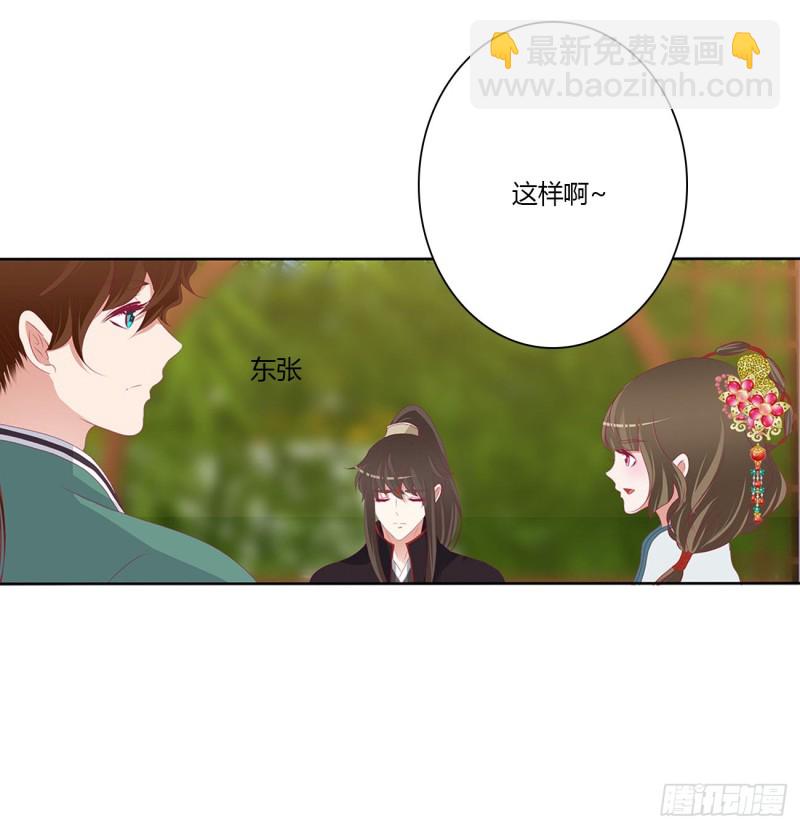 我不同意！(1/2)-第490话
