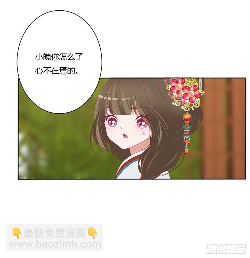 我不同意！(1/2)-第490话