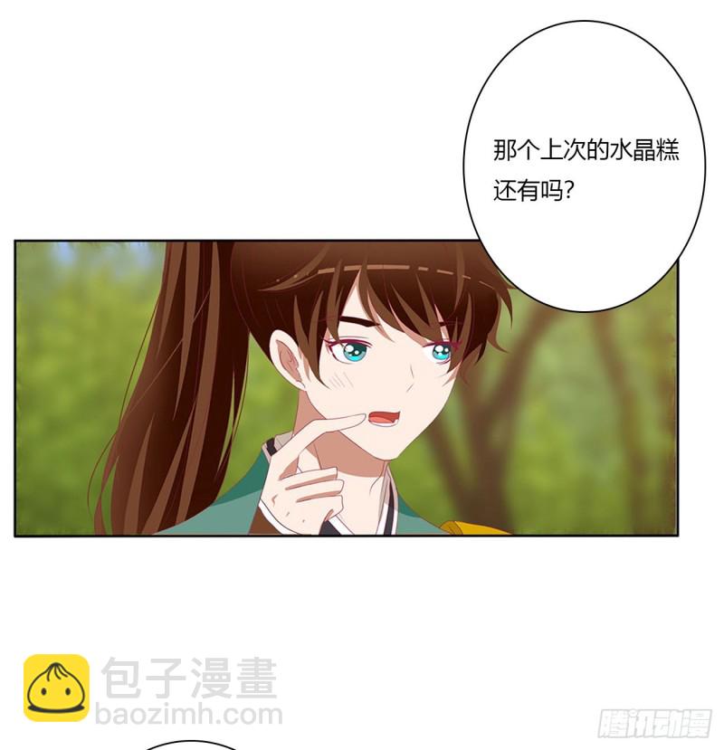 我不同意！(1/2)-第490话