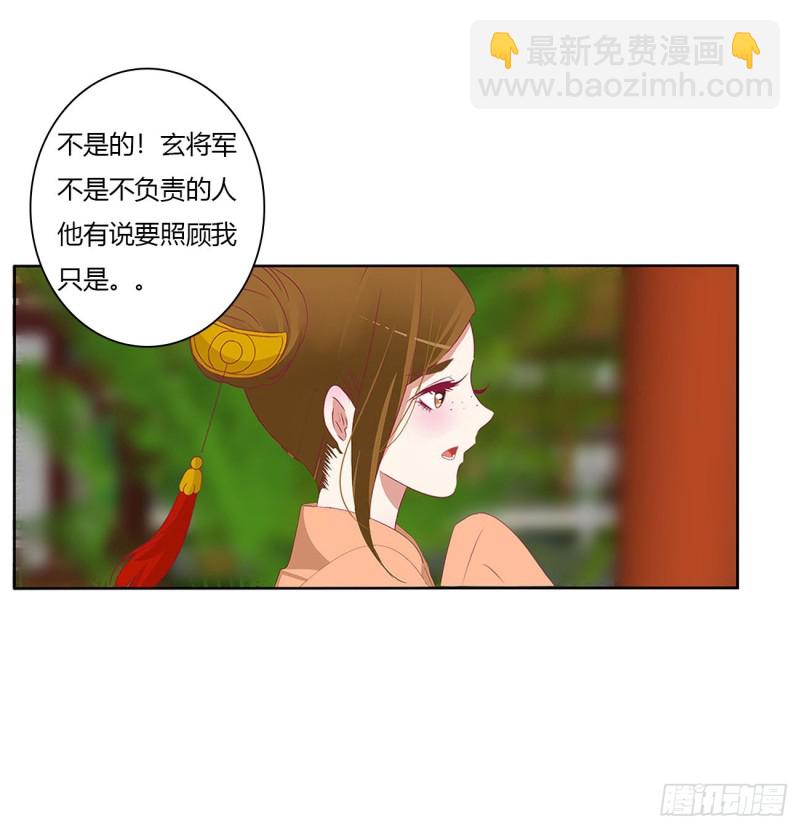 我不同意！(1/2)-第490话