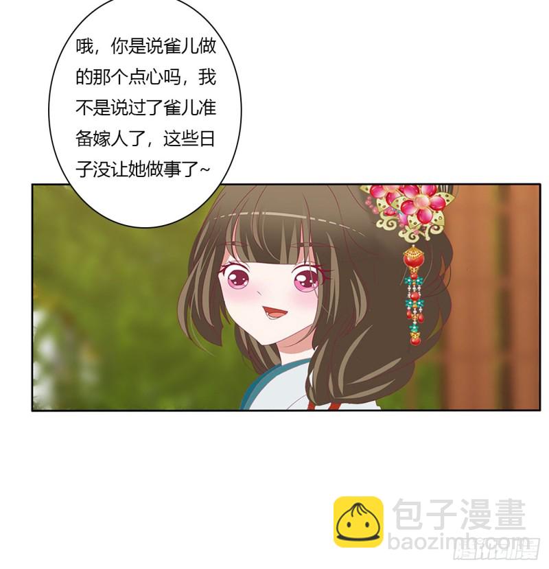 我不同意！(1/2)-第490话