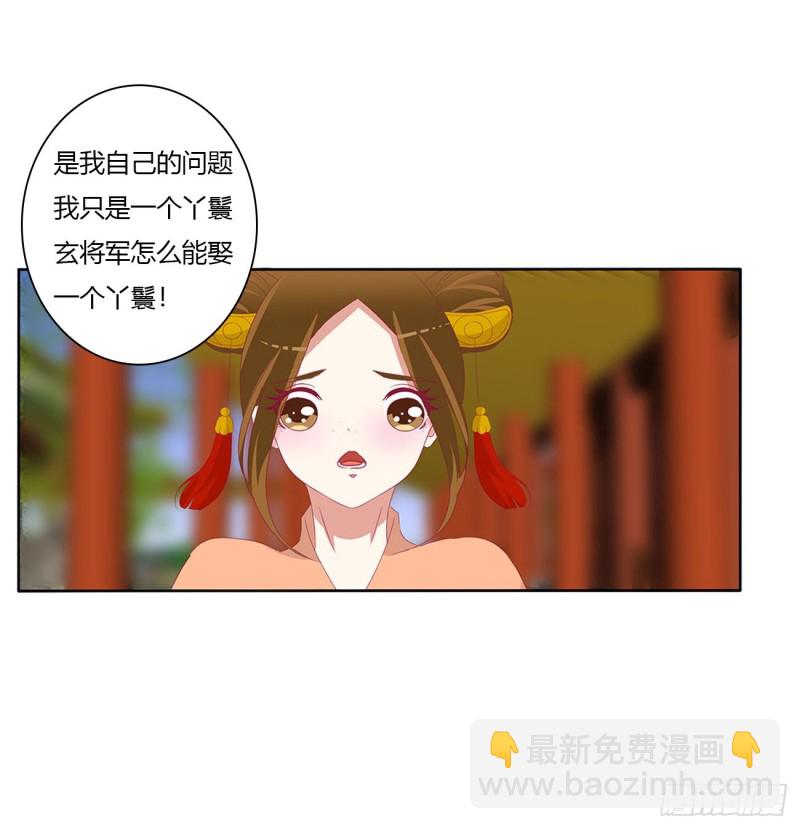 我不同意！(1/2)-第490话