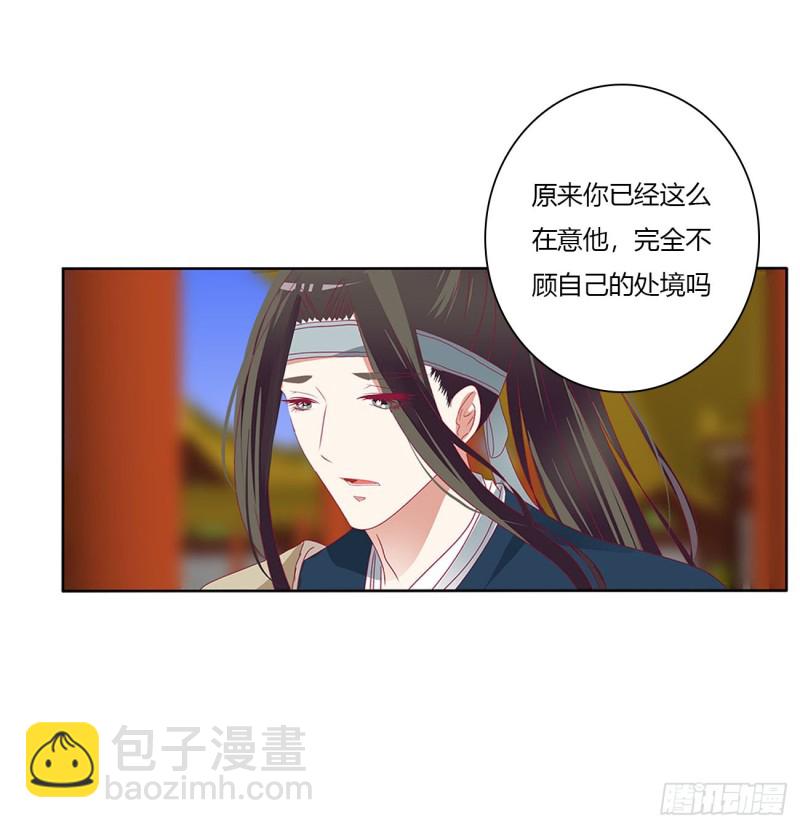 我不同意！(1/2)-第490话