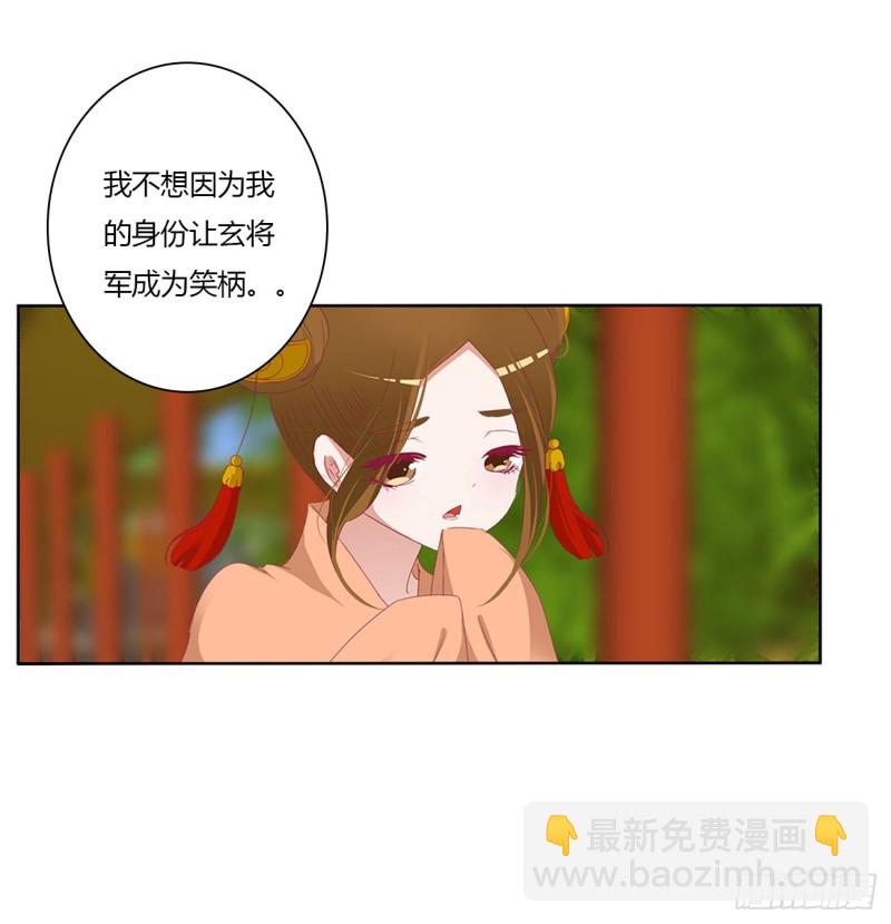 我不同意！(1/2)-第490话
