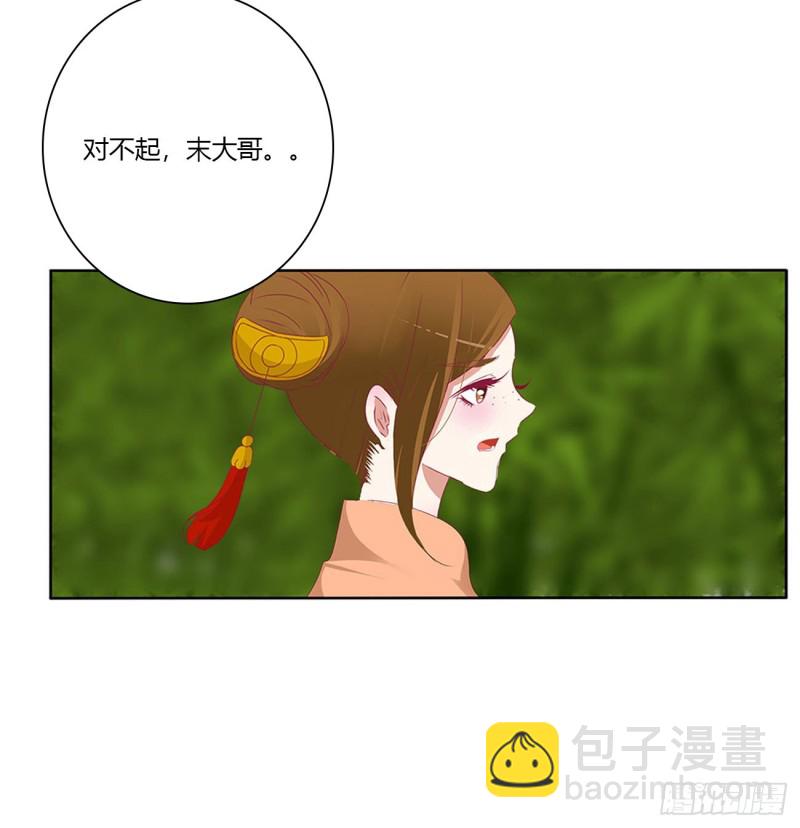 争夺-第492话