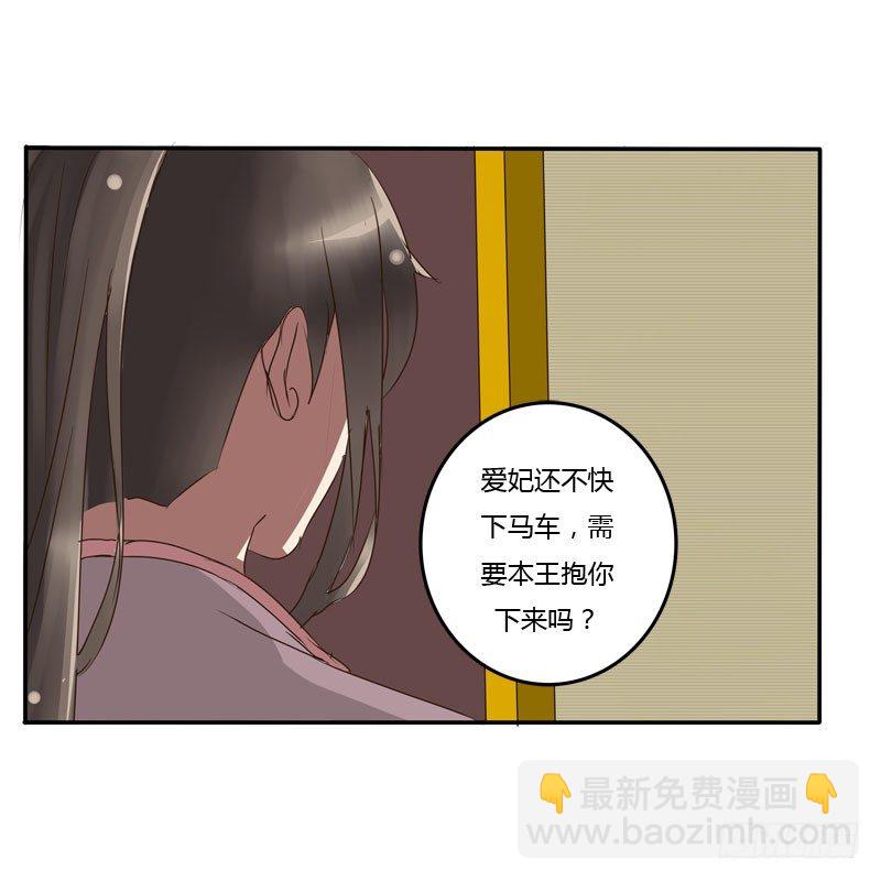 公主府(1/2)-第52话