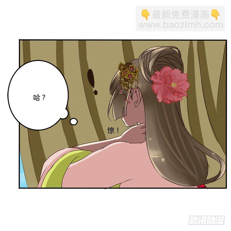 公主府(1/2)-第52话
