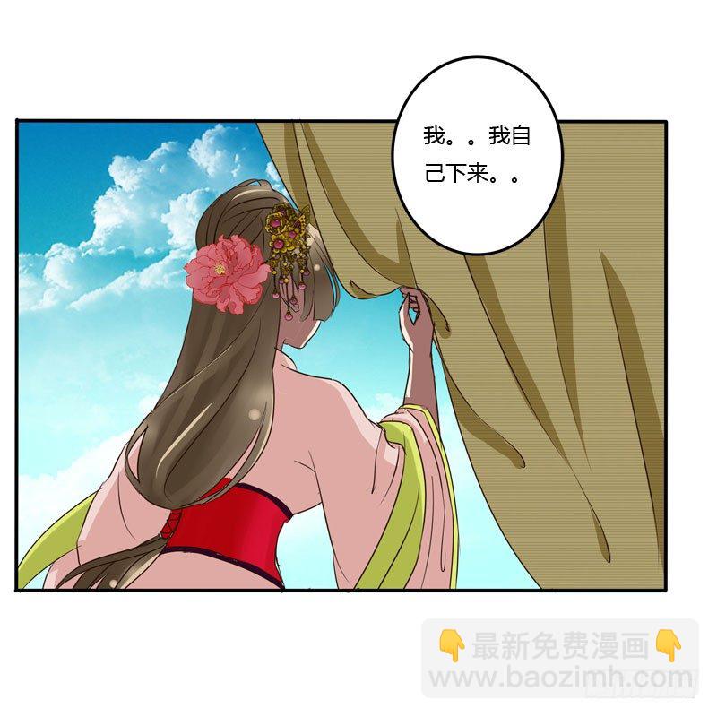 公主府(1/2)-第52话